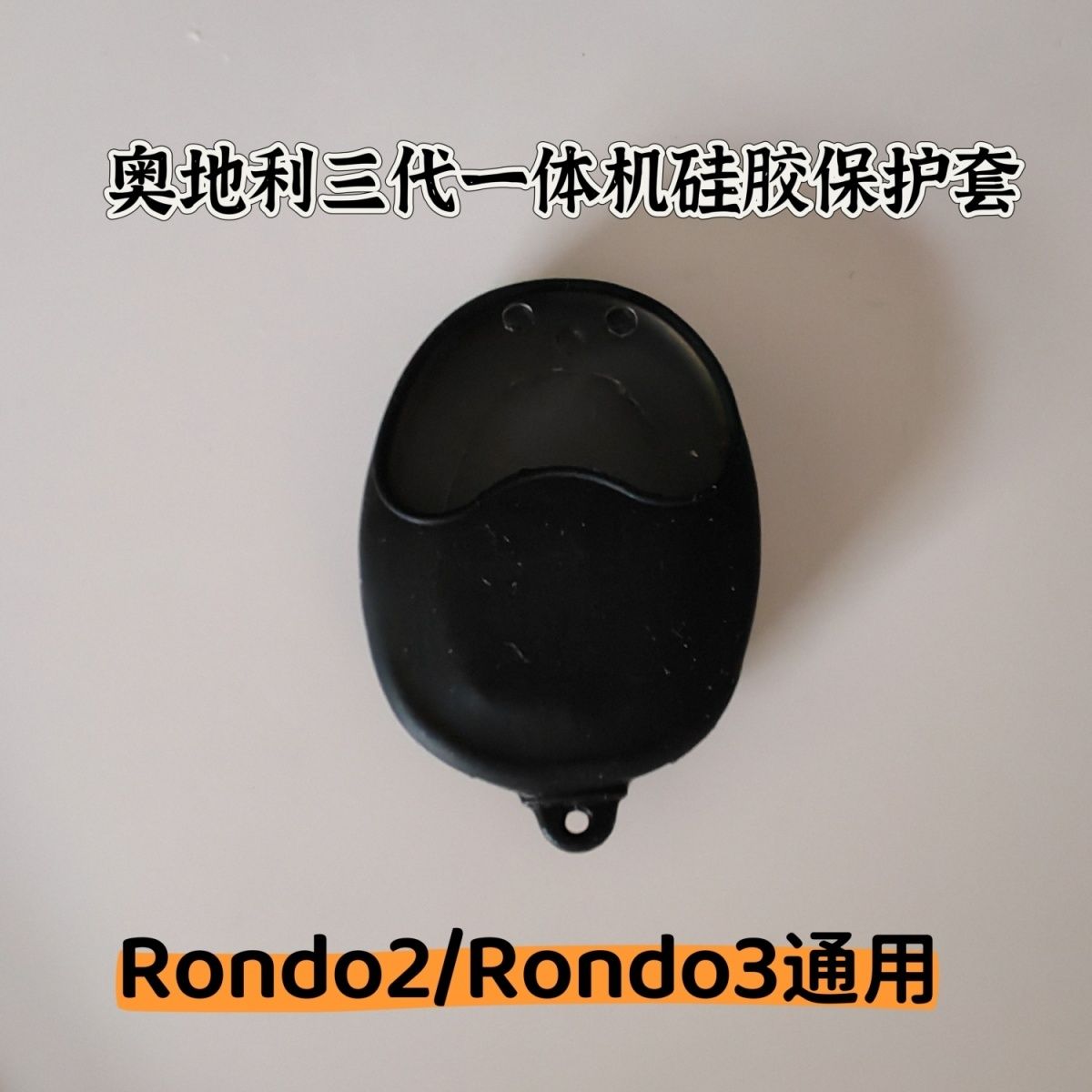 人工耳蜗Rondo 3代一体机言语处理器保护套带别针防丢