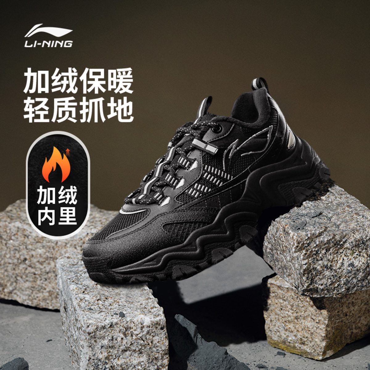 李宁休闲鞋加绒男25新品山行WNTR LOW圆头反光潮流运动鞋AGLV167