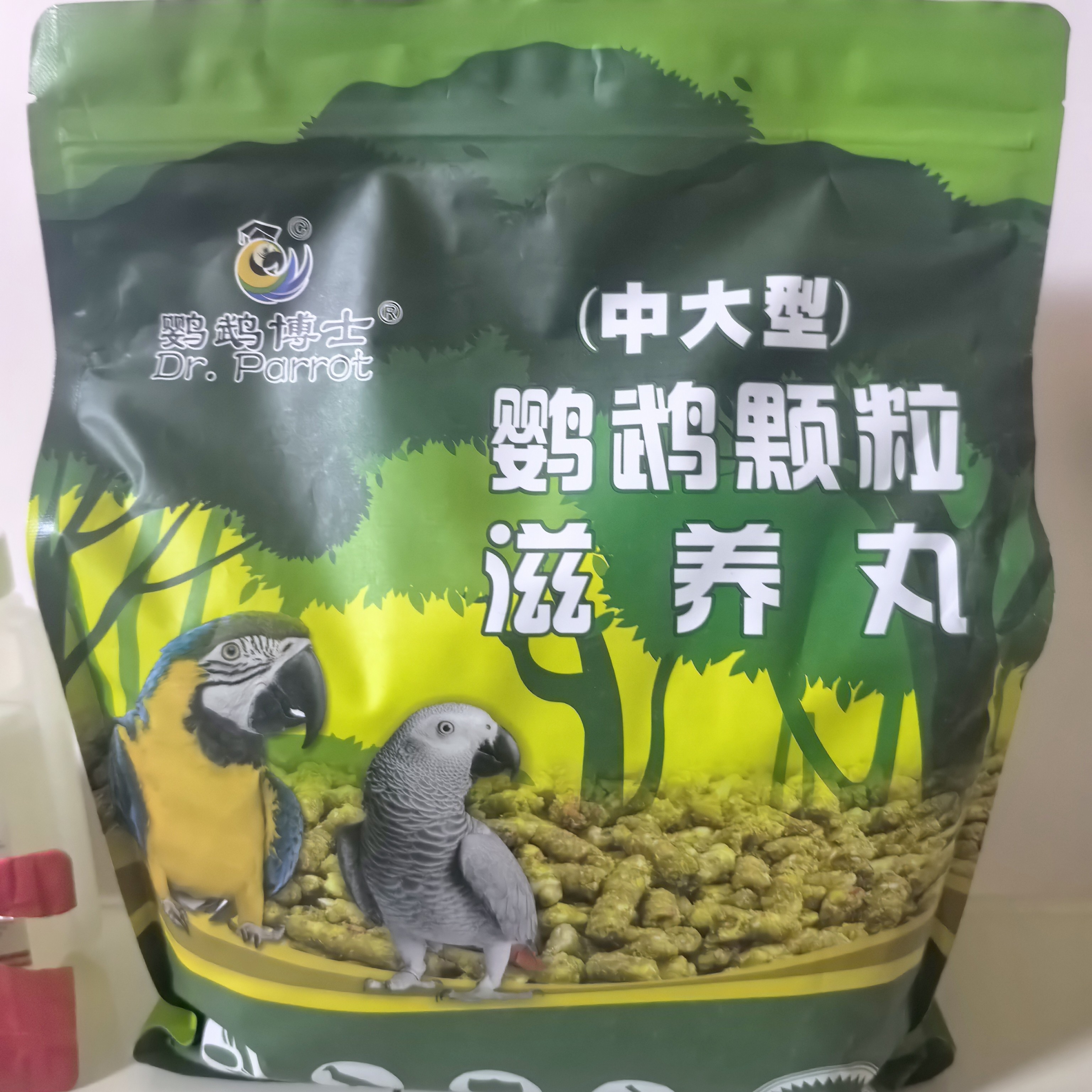 饲料金刚折衷亚马逊专用鸟粮食营养颗粒滋养丸