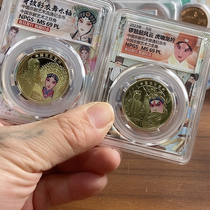 合金京剧生+旦共2枚 众诚评级69分