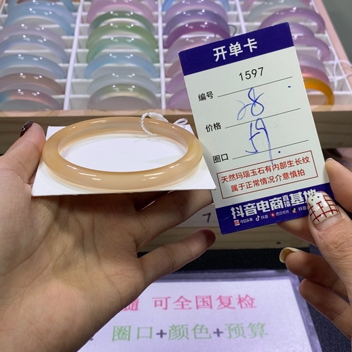 周***璇玛瑙/玉髓未镶嵌手镯1597