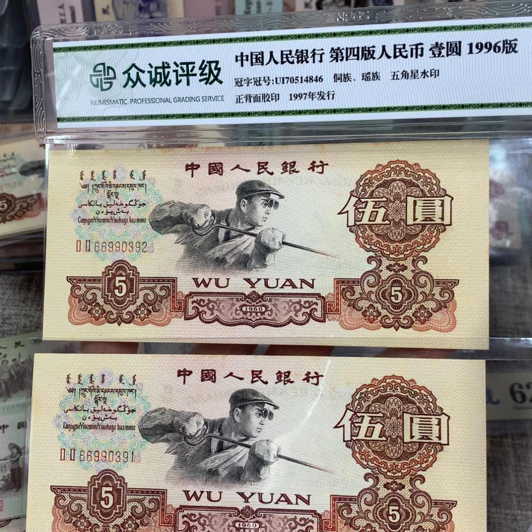 第三套炼钢直板有黄斑2张91-92