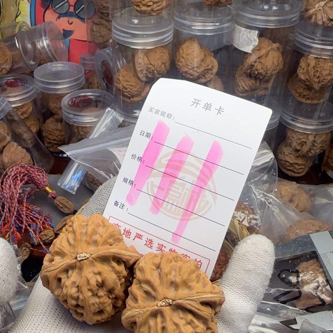 吊坠文玩核桃饭**背核桃