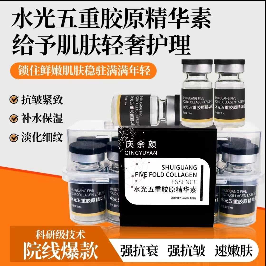 院线加强版重胶原精华液素肌肤焕发光彩提拉紧致嫩肤