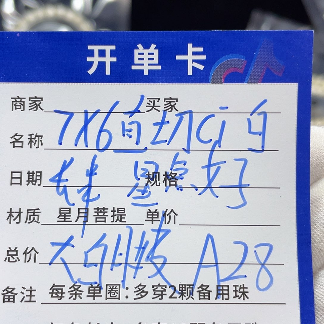 星月菩提手串A28 星月菩提