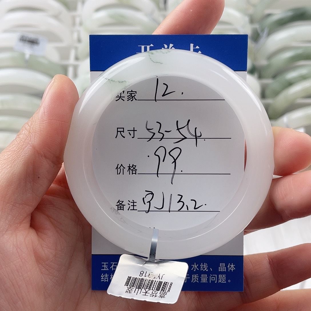 石英质玉手镯未镶嵌