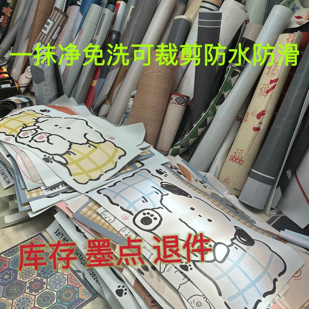 微瑕PVC一抹净防水防滑可裁剪