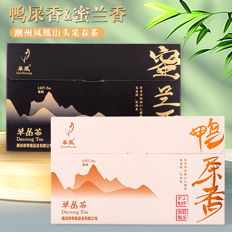 精选单丛礼盒装一盒60克 双拼单丛蜜兰香单丛鸭屎香