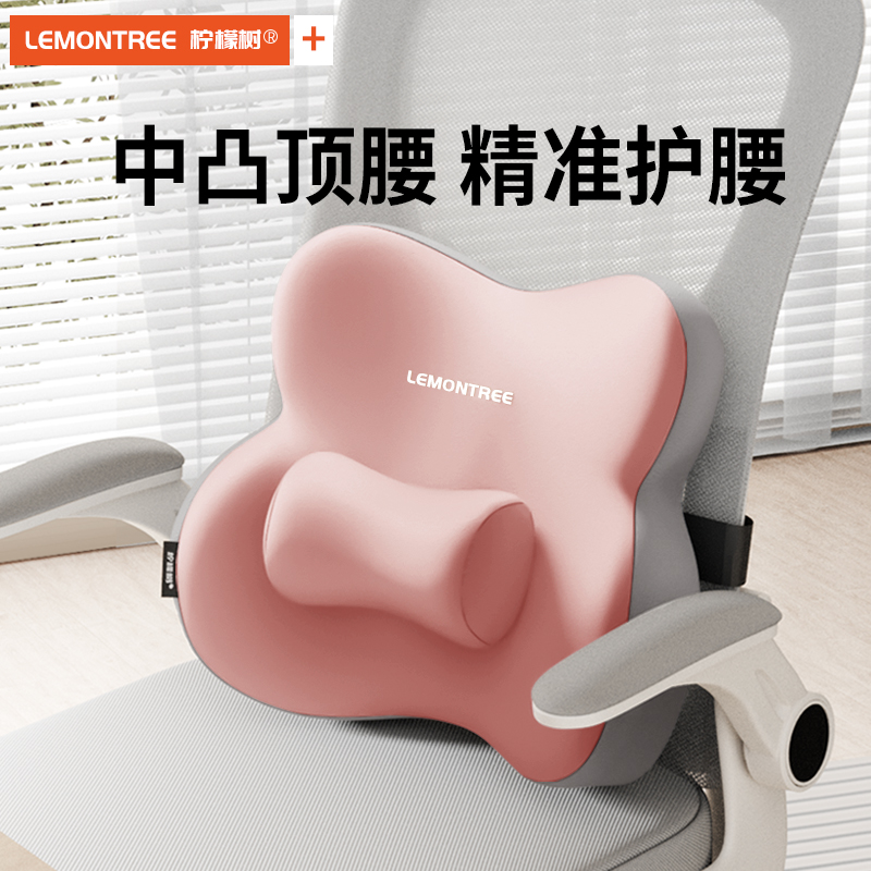 腰靠办公室腰枕护腰靠垫座椅工位久坐神器坐椅专用腰托靠背垫腰垫