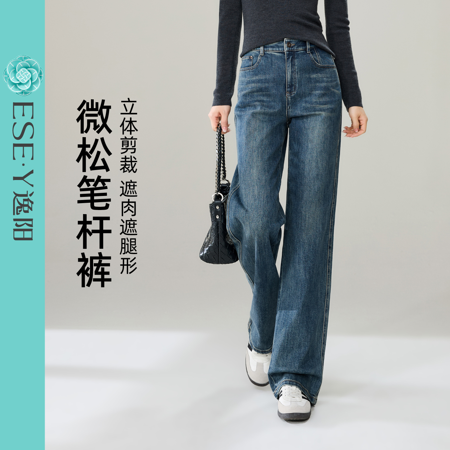 逸阳百搭长直筒牛仔裤女2025年早秋新款弹力遮肉显瘦阔腿笔杆裤子