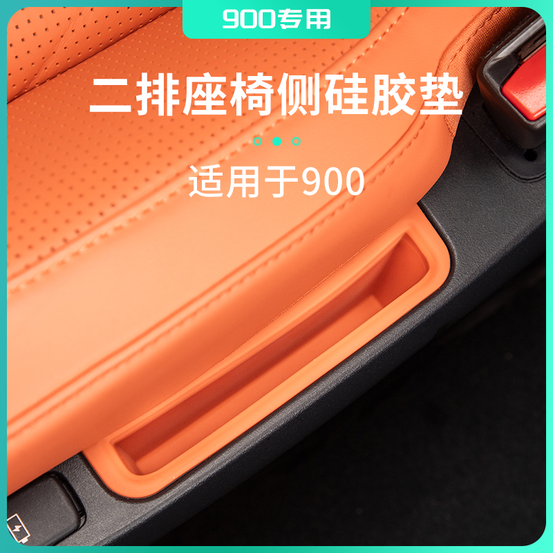 适用于领克900配件汽车后排内拉手收纳盒硅胶领克900车载置物盒