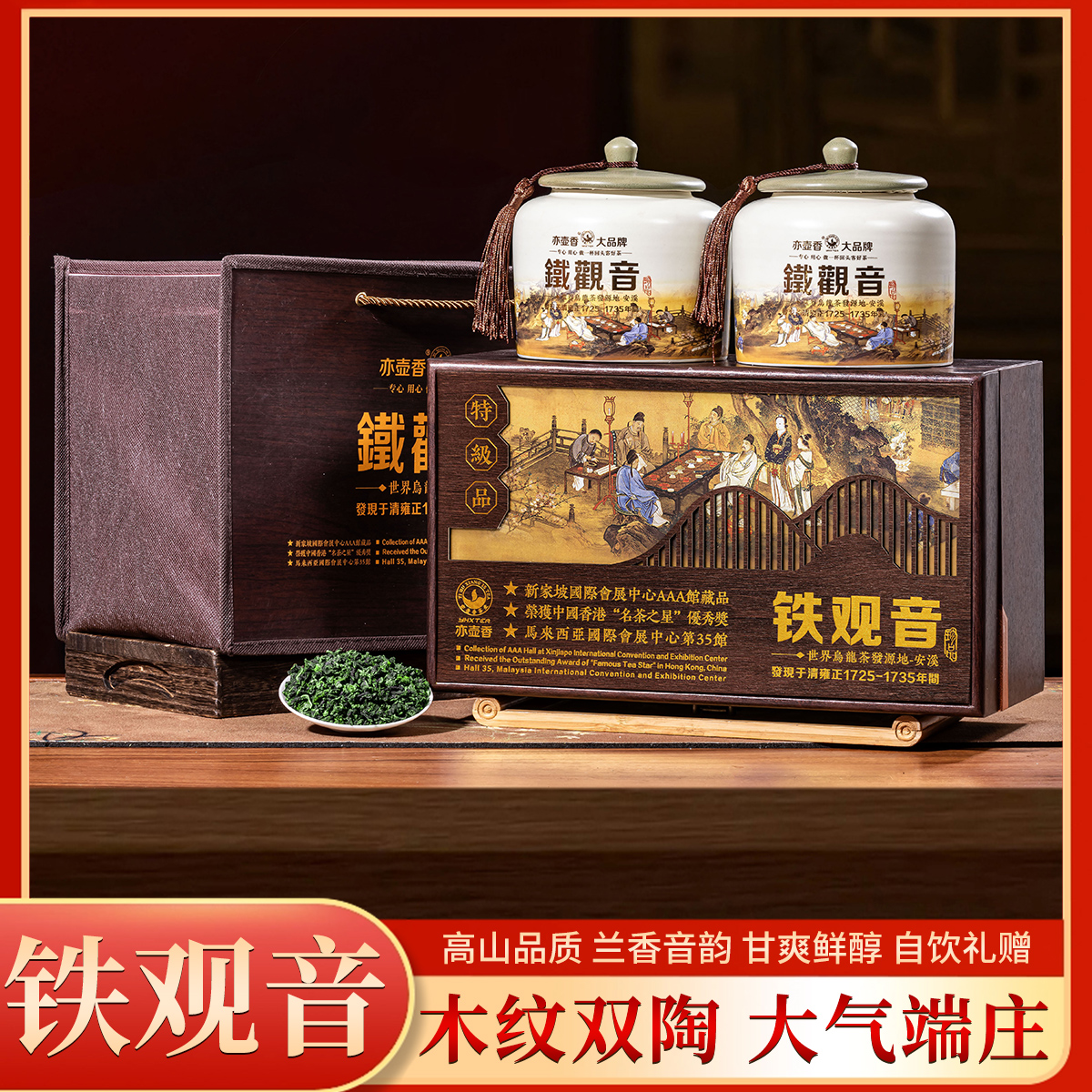 商-复古-特级铁观音500克茶叶礼盒装正味兰花香自己喝送人试喝1罐