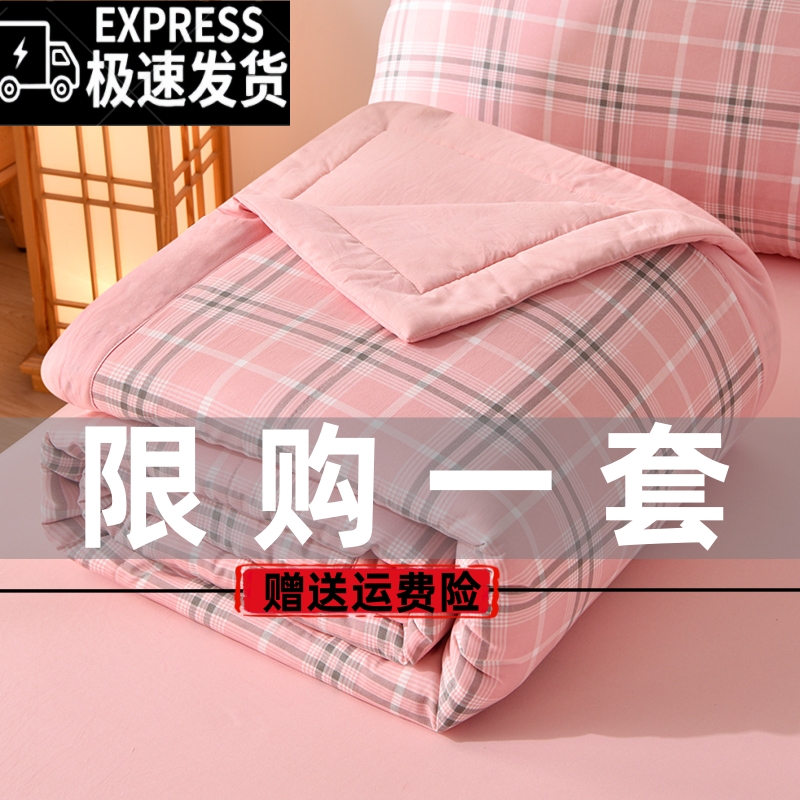 A类100%水洗棉棉花被单双人夏凉被学生宿舍夏被可机洗手洗空调被
