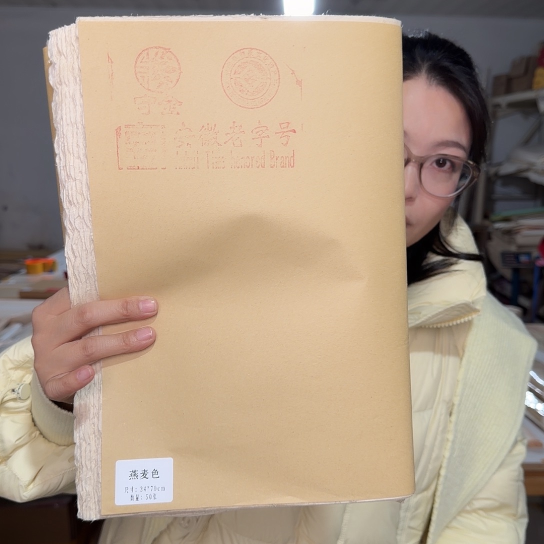 燕麦色（34×70cm）50张