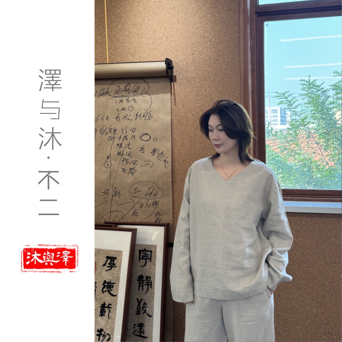 【泽与沐|晏自在】14支双雨露汉麻女士秋季长袖衬衣袖T恤