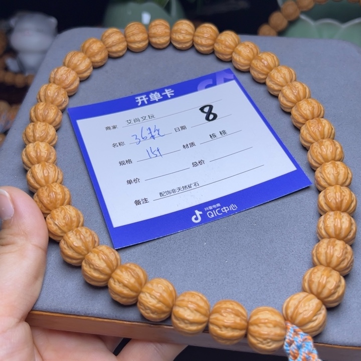 猴头核桃手串猴头