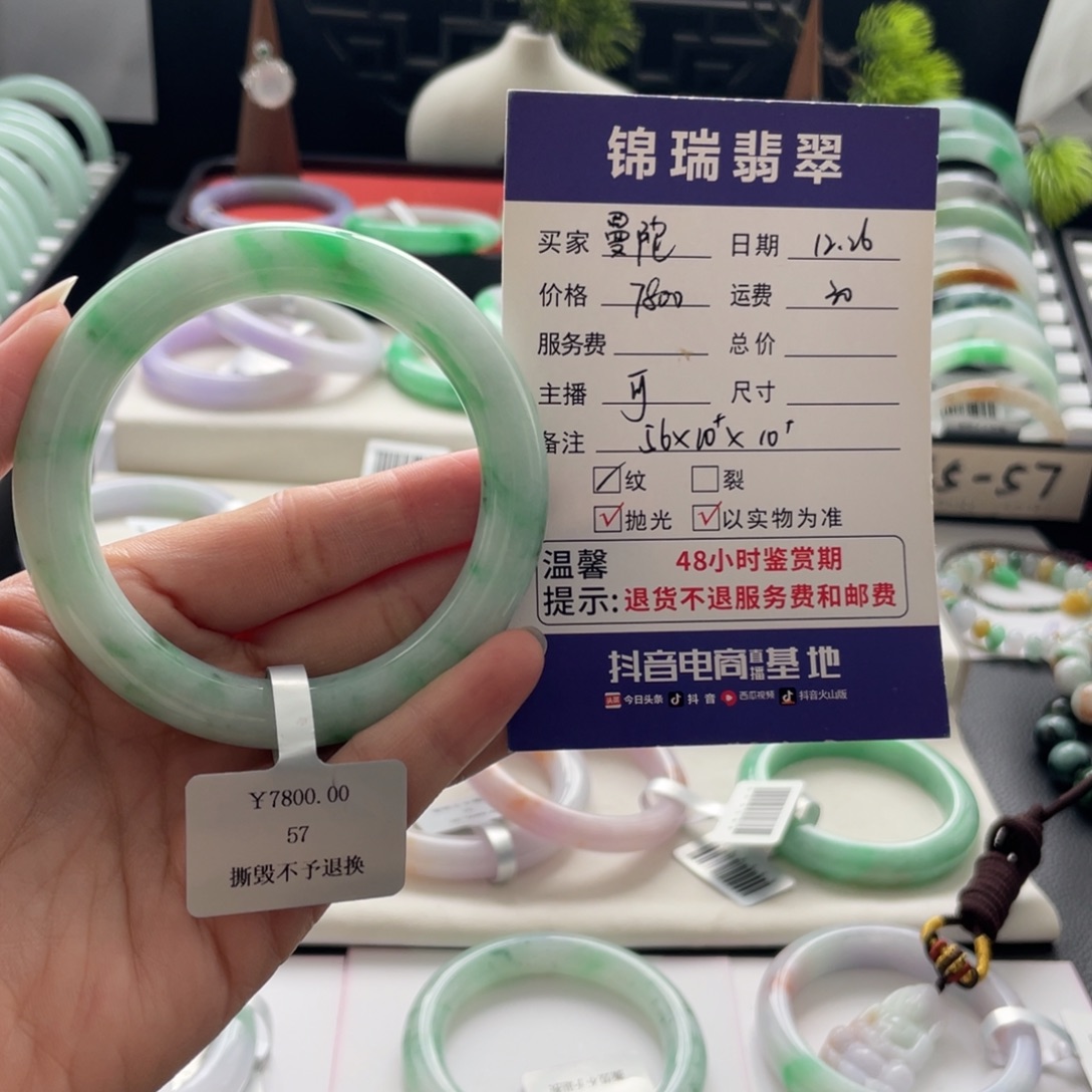 曼***毒翡翠未镶嵌手镯纹