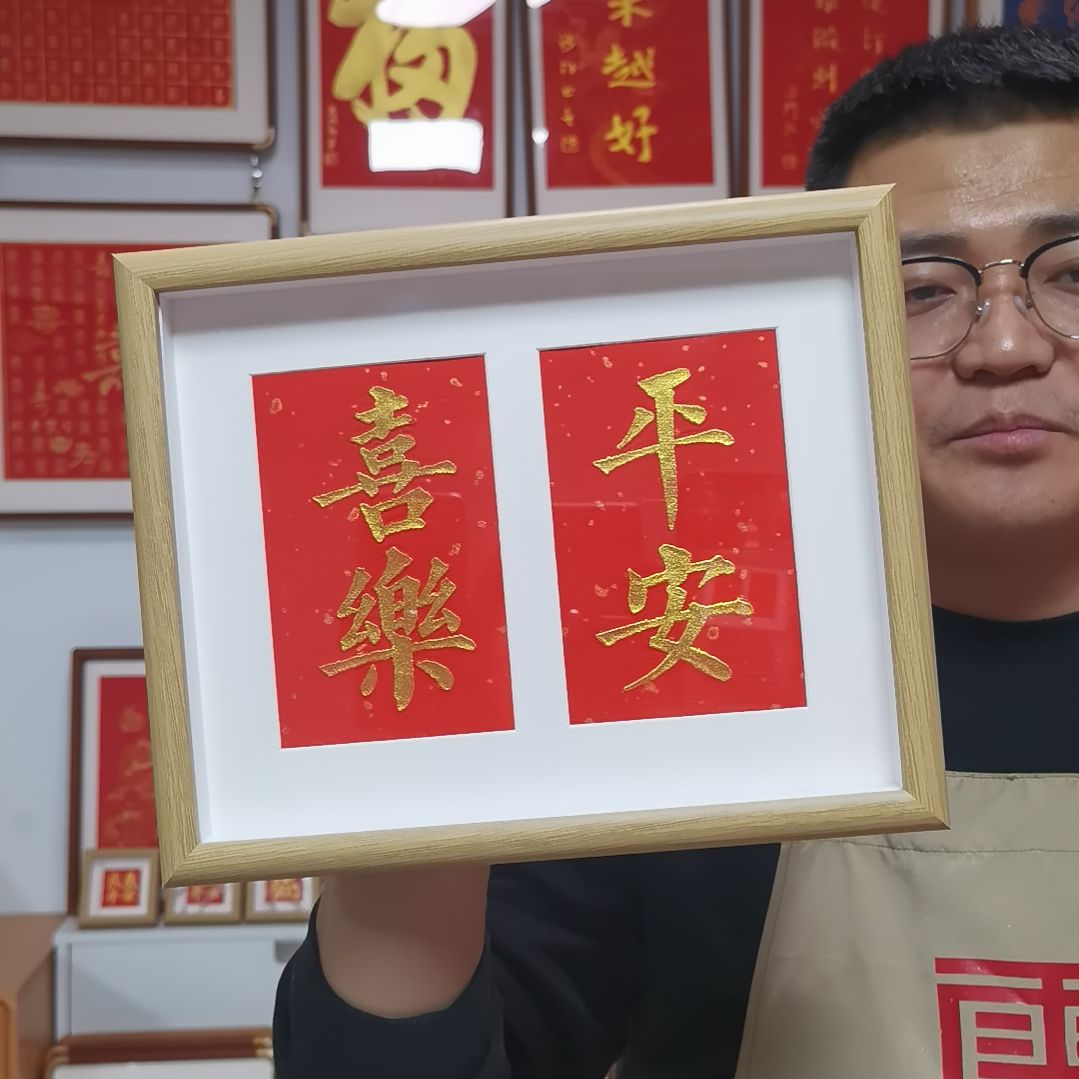 竖款平安喜乐摆台一个