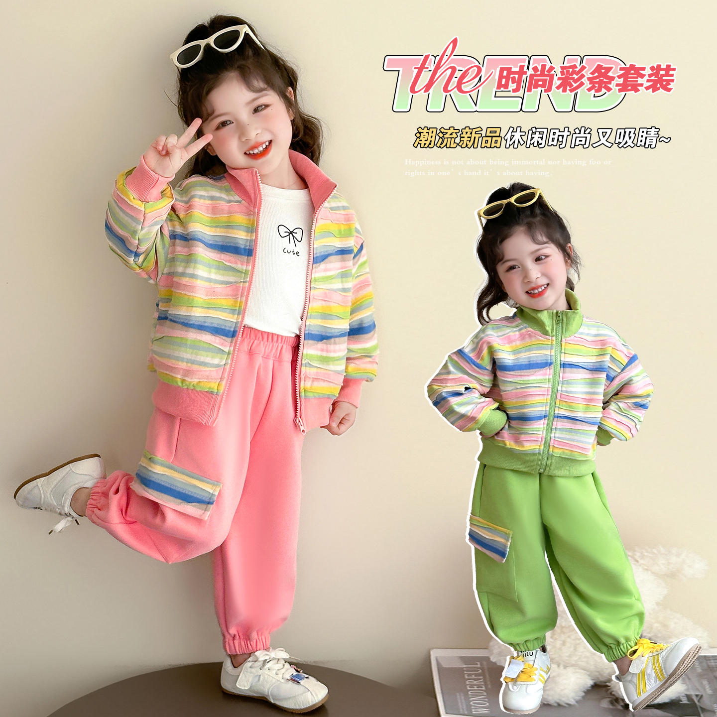 女童套装秋季2025新款儿童时髦运动开衫外套小女孩潮酷洋气两件套
