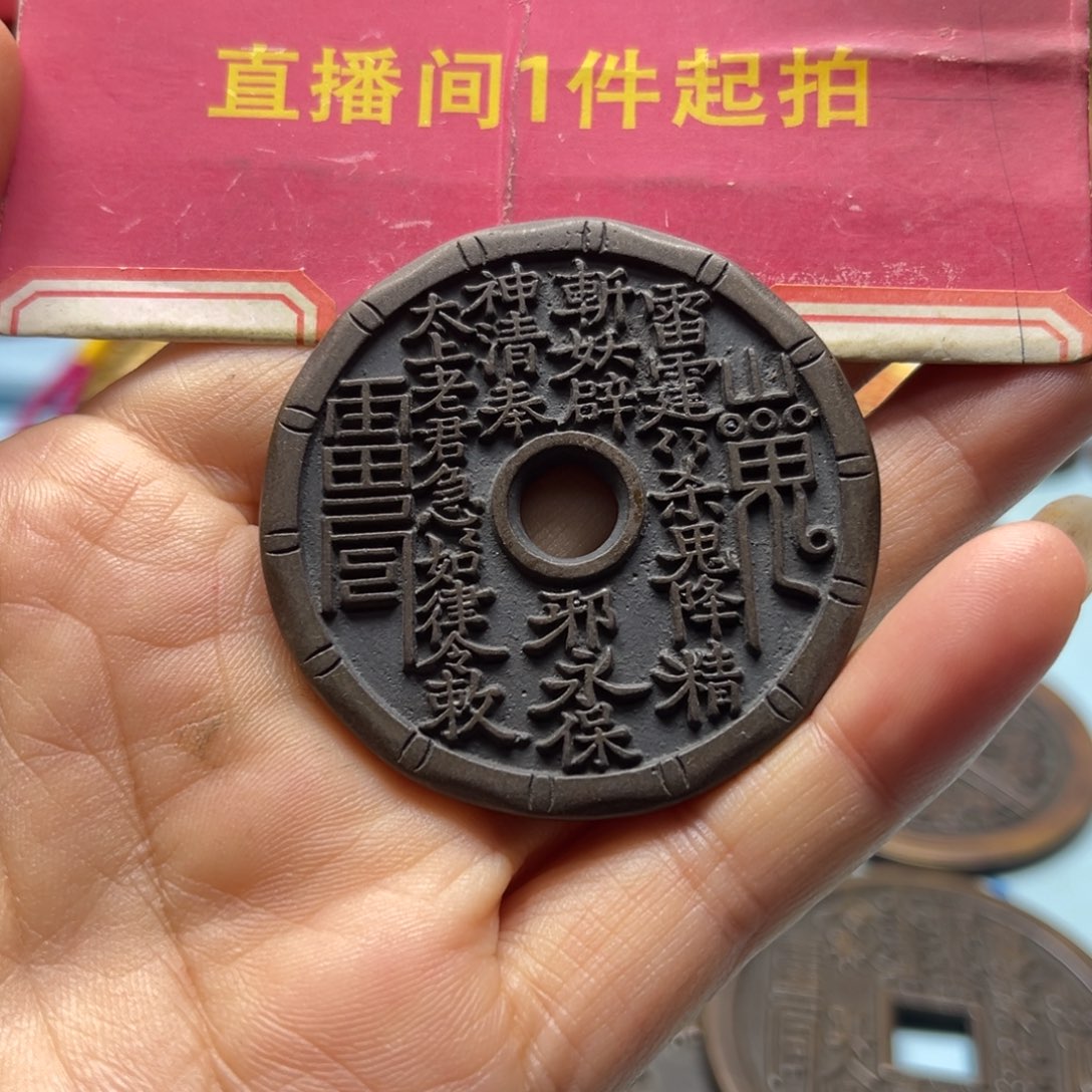 铜现场下单竹节山花母钱