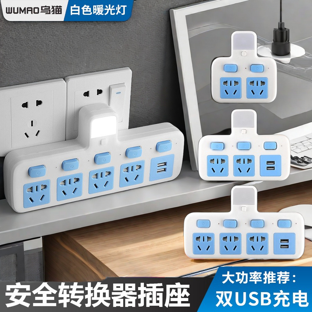 插座多功能一转多宿舍排插板USB转换器家用小夜灯无线充电源