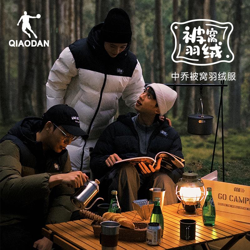 【锅锅专属】乔丹被窝丨2025短款情侣防水防寒羽绒服QXLGM3244049