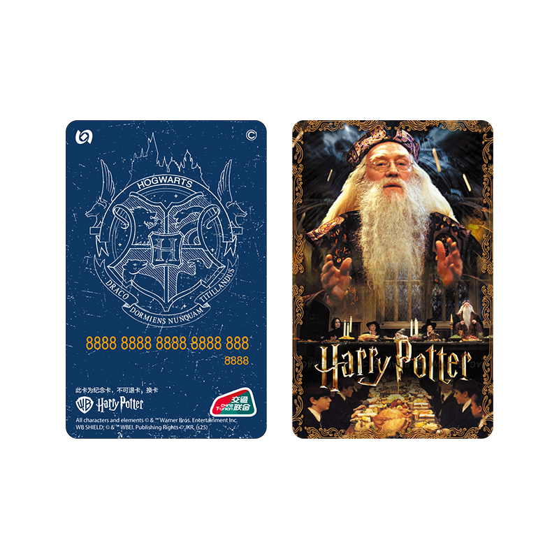 哈利波特周边交通卡全国330+城市通用一卡通纪念卡