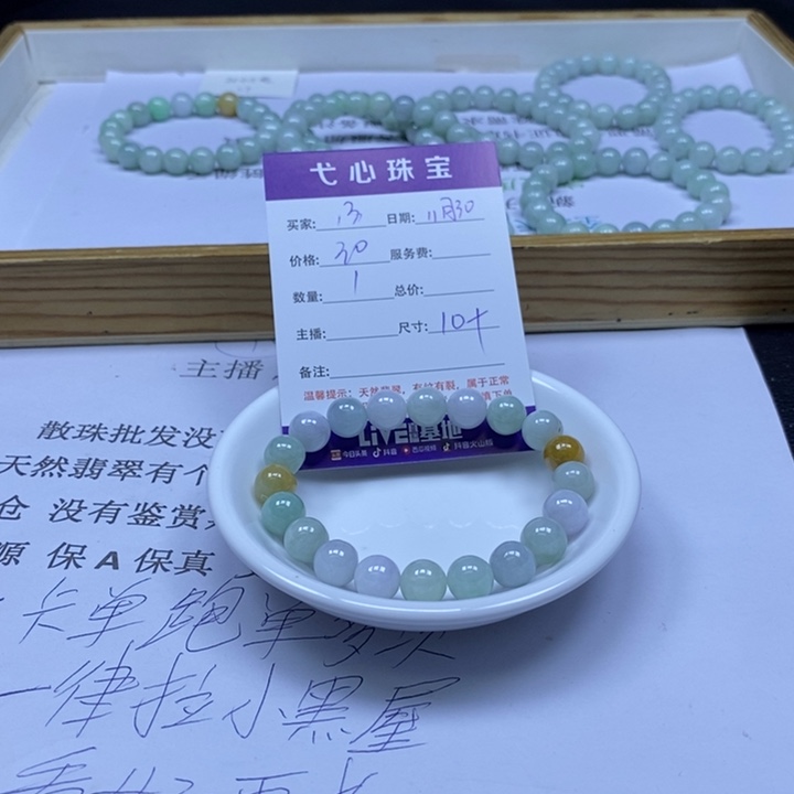 翡翠散珠翡翠翡翠