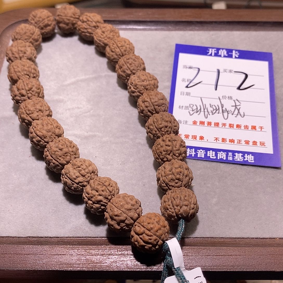 金刚菩提手串212玉皮跳跳龙 5 15