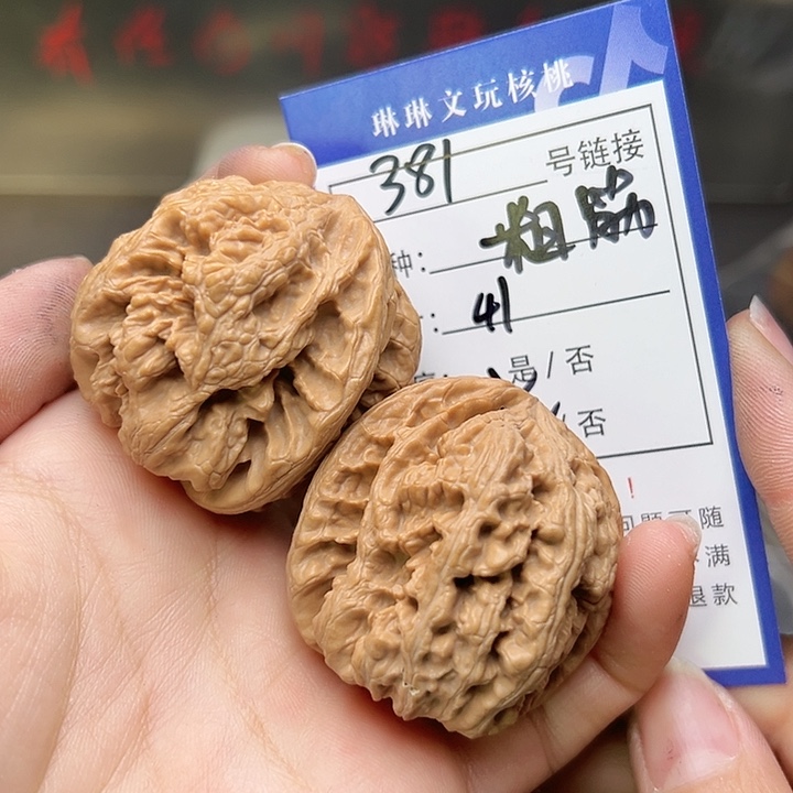 文玩核桃吊坠核桃381