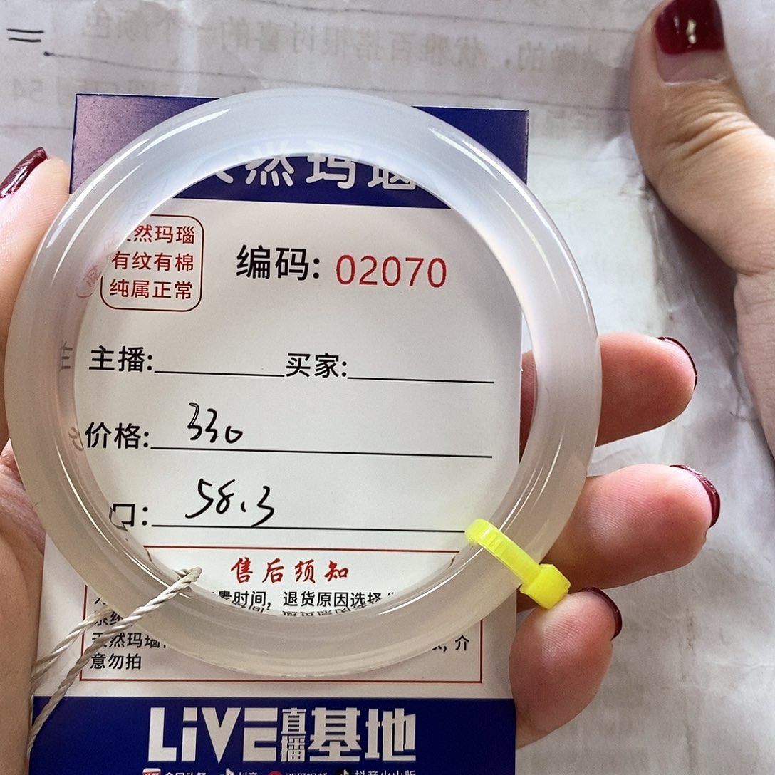玛瑙/玉髓手镯未镶嵌豪****?1
