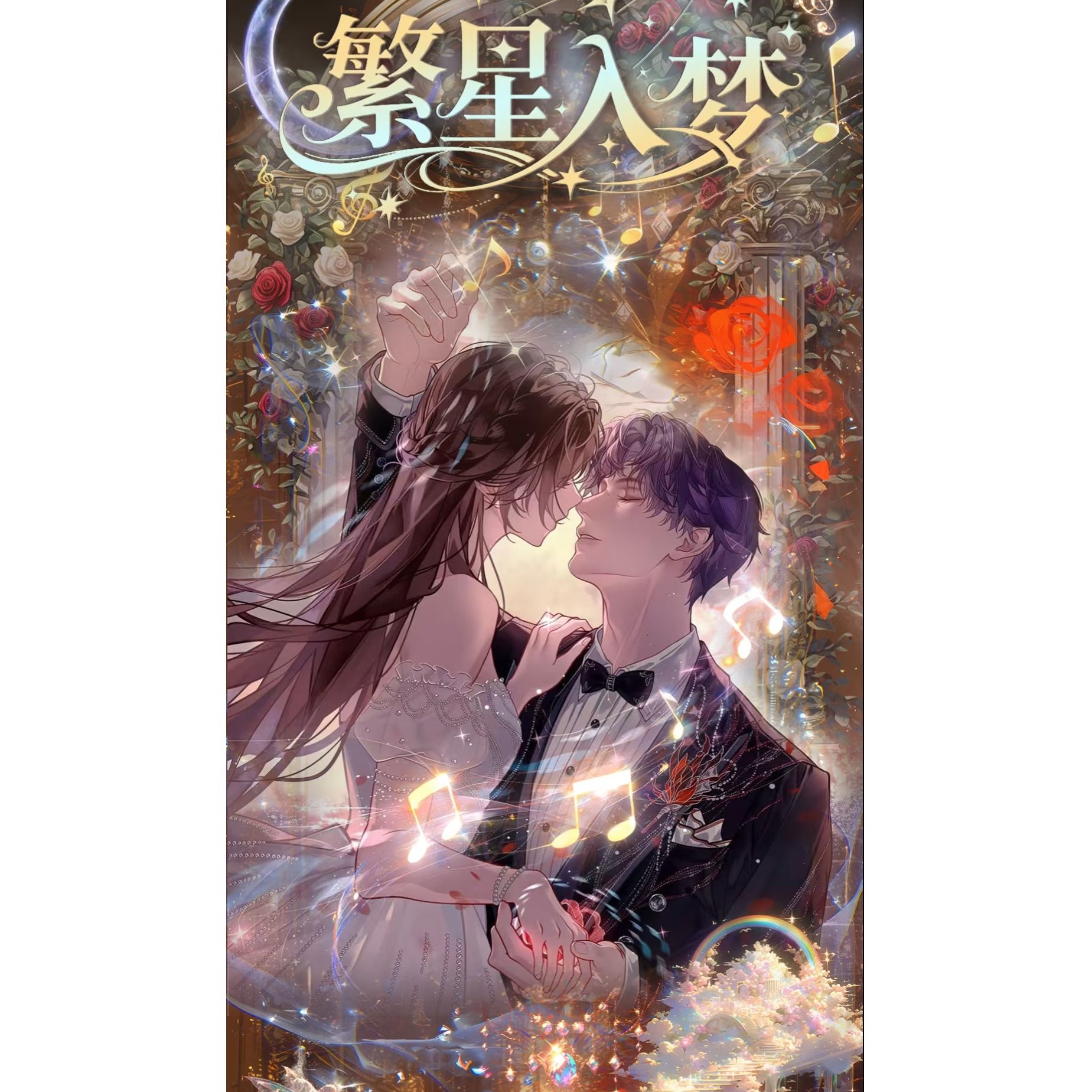 咕噜卡 x《繁星入梦》恋与深空高定卡牌·第二弹（盲盒代拆）