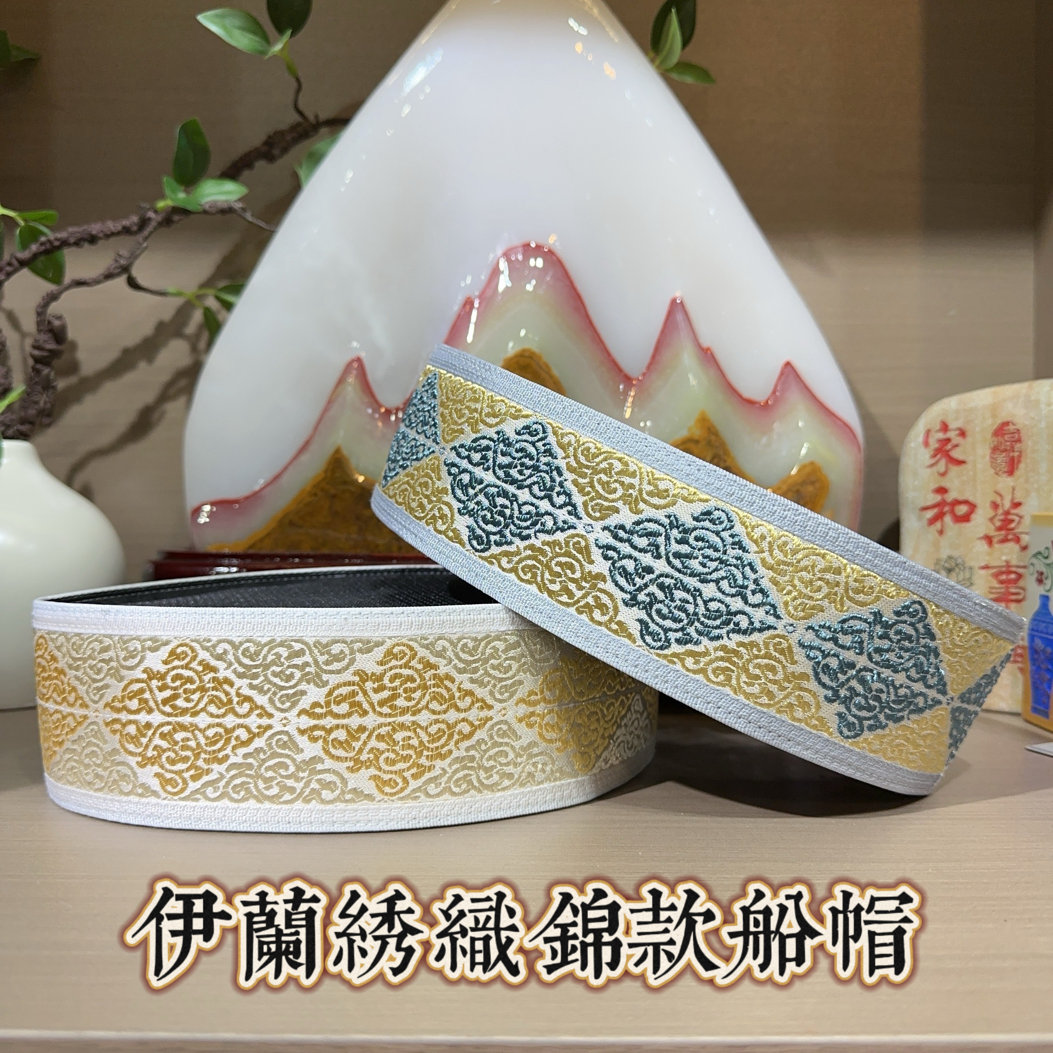 回族男士马来织锦款船帽6.5里面民族风马来款船帽回回帽国风古风