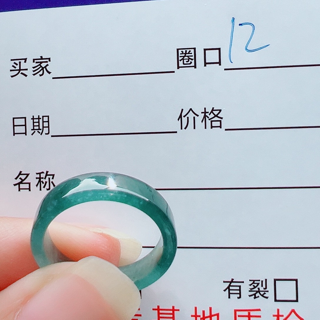 未镶嵌戒指翡翠?****燕戒圈