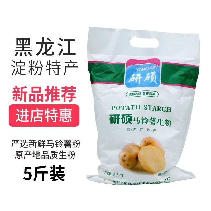 黑龙江纯土豆淀粉