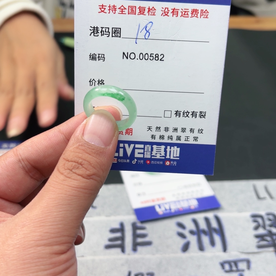 石英质玉未镶嵌戒指