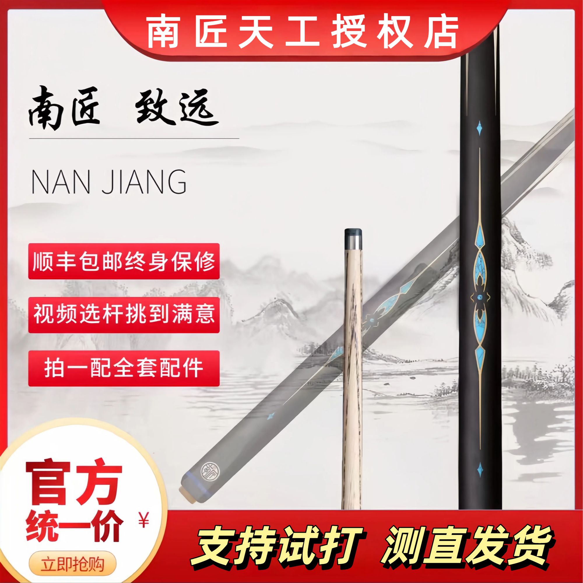 南匠致远小头杆台球杆白蜡木中式八球斯诺克手工打感官方正品