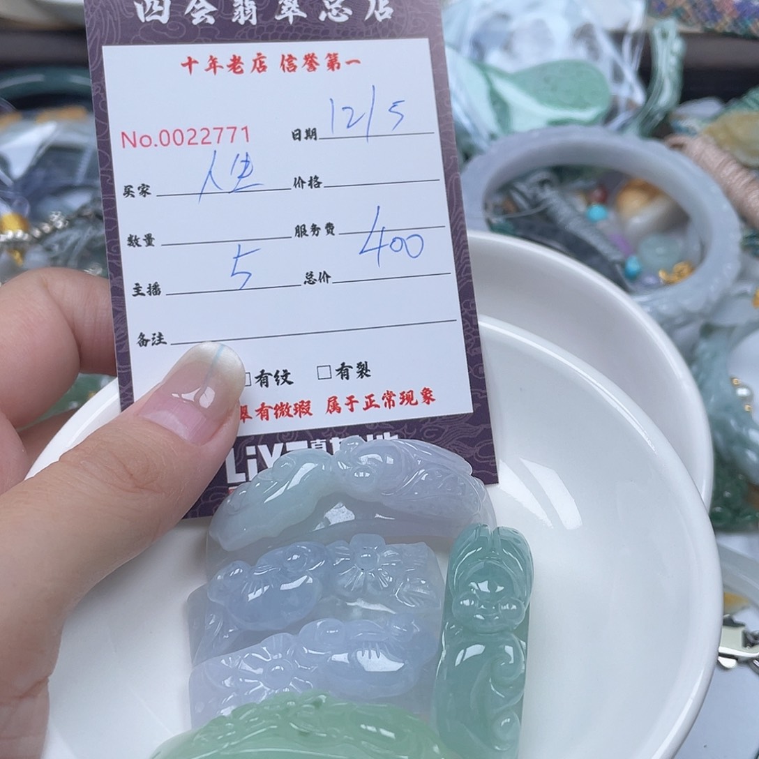 颈饰未镶嵌翡翠A****】