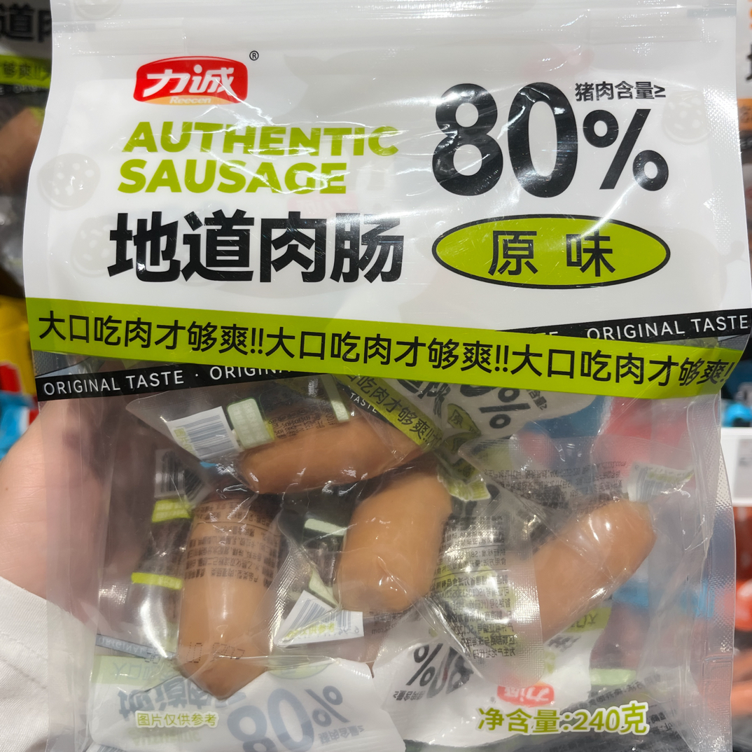 许昌【地道肉肠】原味黑胡椒味地道肉肠肉香浓郁即食休闲零食