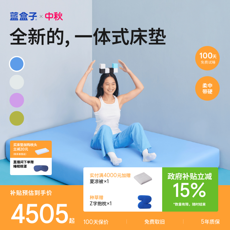 蓝盒子方块床垫软硬适中透气亲肤记忆绵席梦思定制睡眠床垫