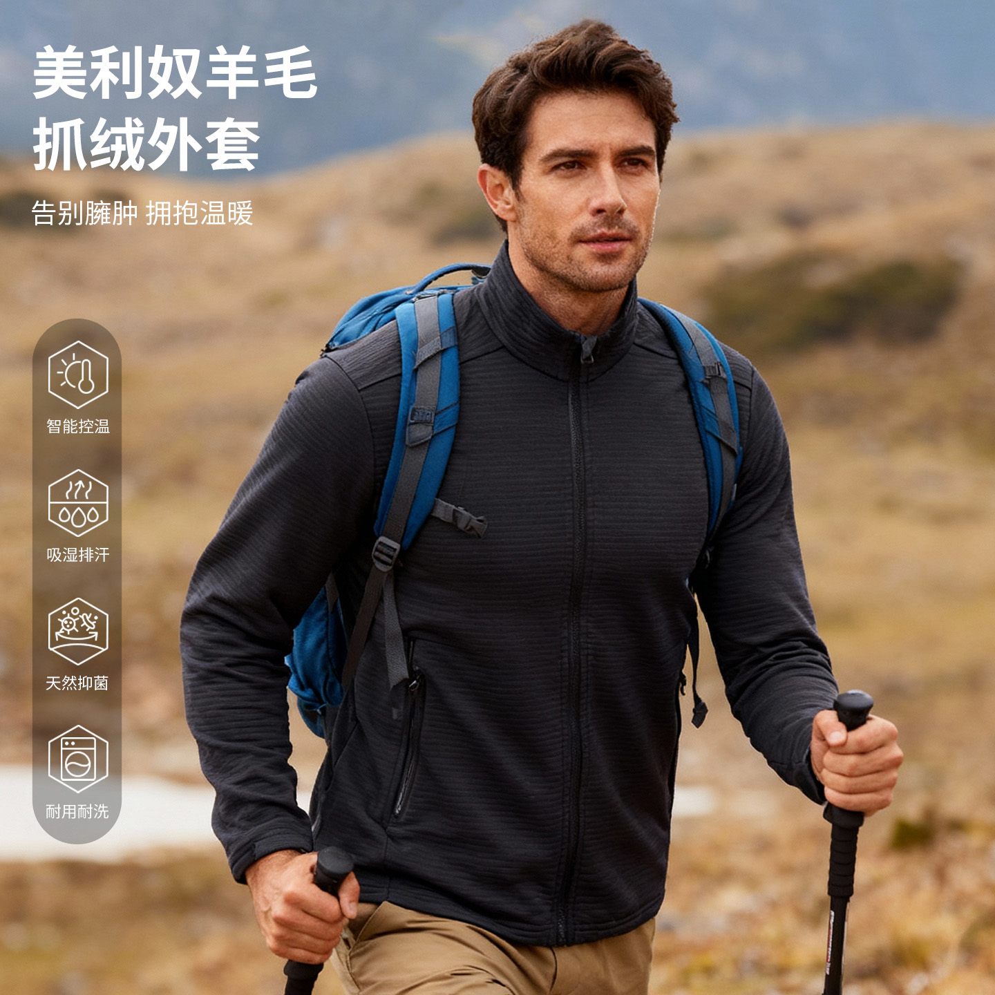 灰壳美利奴羊毛外套男户外徒步登山保暖立领开衫美丽诺抓绒上衣