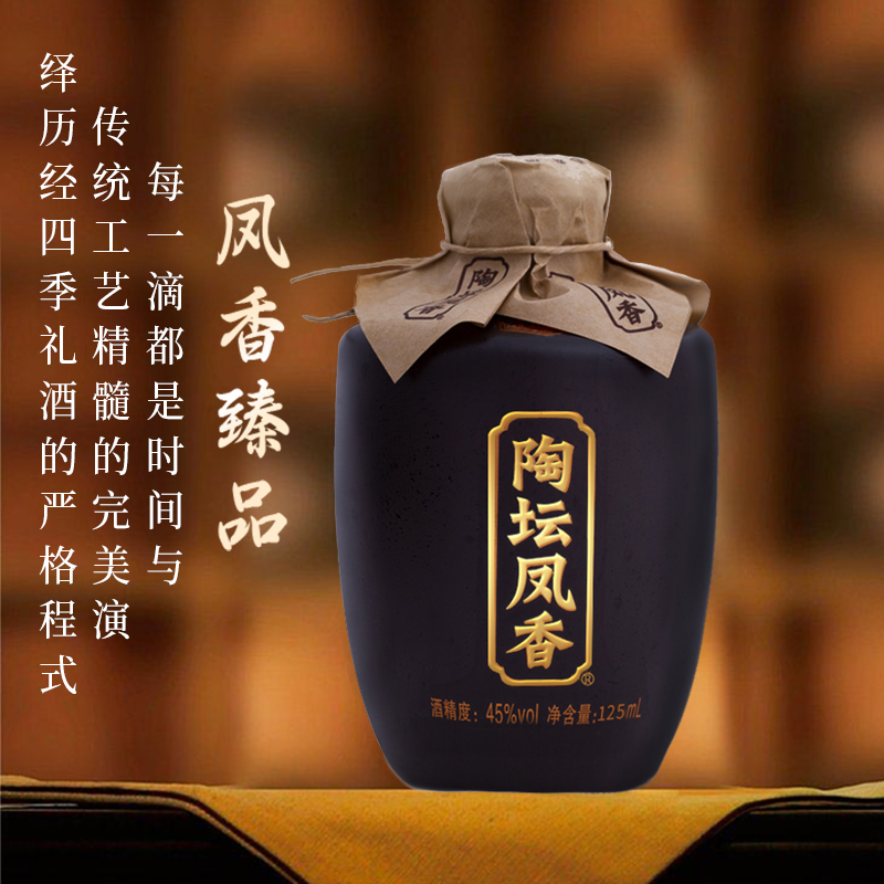 国花瓷【品牌直营】陶坛凤香小酒固态粮食白酒送礼盒装125ml45度