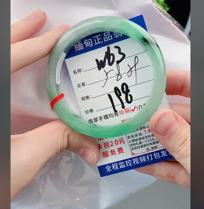 W63缅甸翡翠手镯处理198/条【一物一证】实物以直播间为准