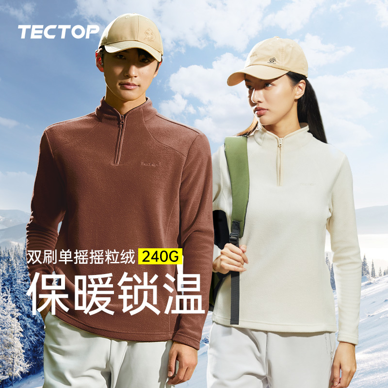 【探拓】情侣立领半开衫抓绒衣 2337045ZR-2337046ZR 多色可选 