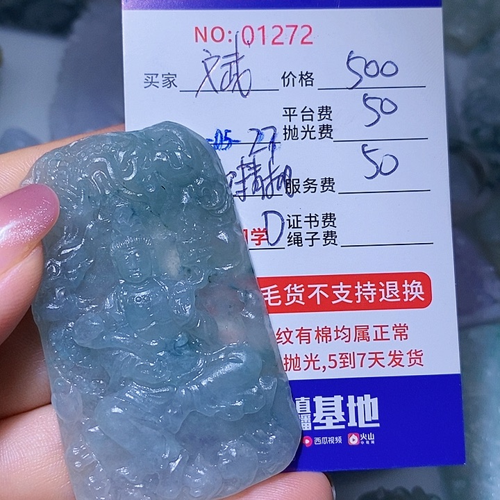 定制翡翠未镶嵌斌*↑