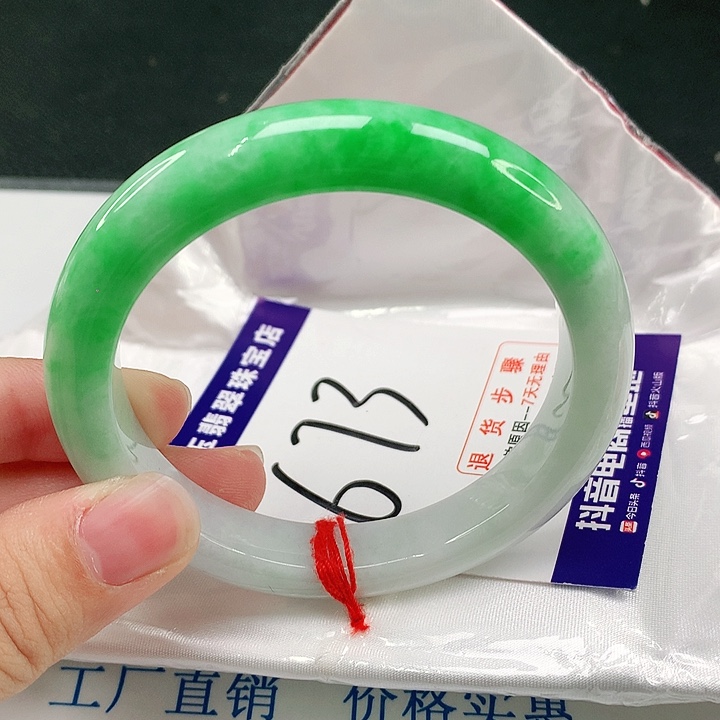未镶嵌手镯翡翠明*分单