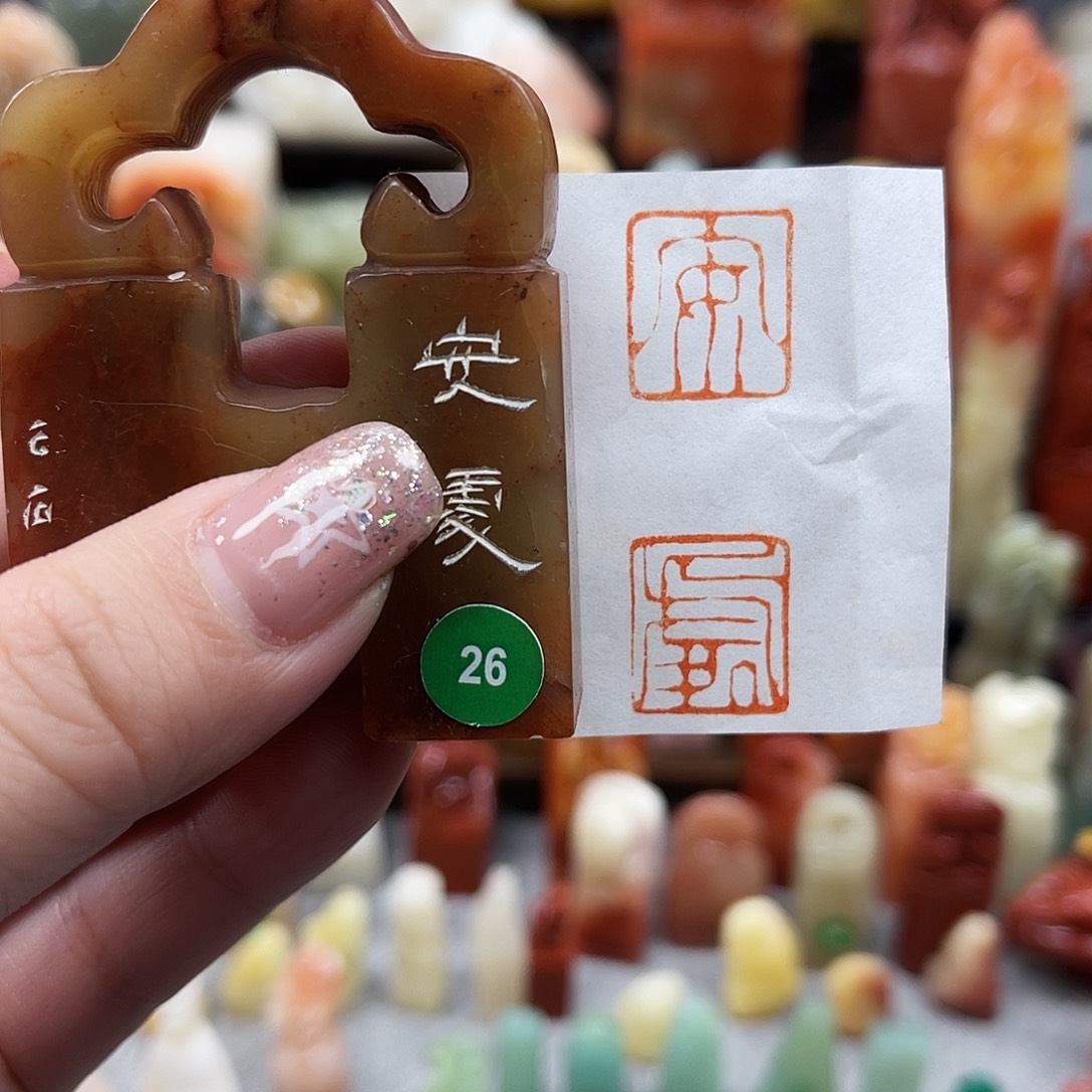 印石寿山石26。      