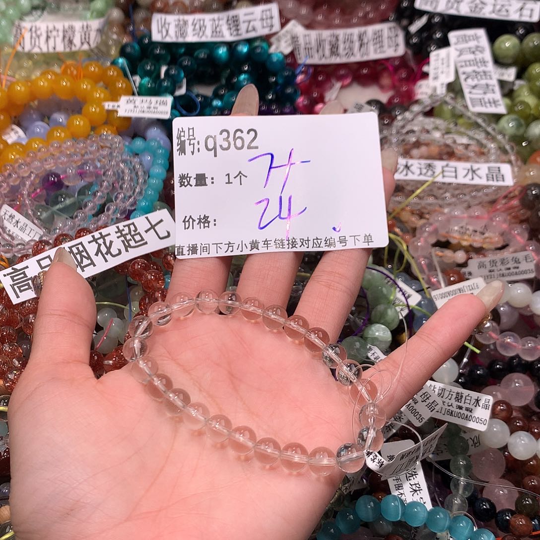水晶手串未镶嵌362@……