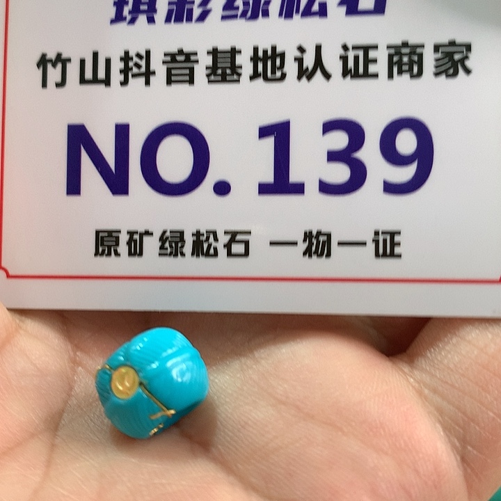 绿松石珠宝奇石未镶嵌