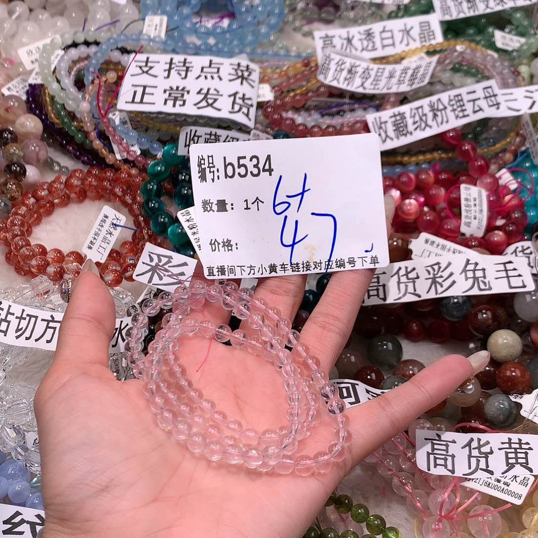 水晶手串未镶嵌534¥.@……
